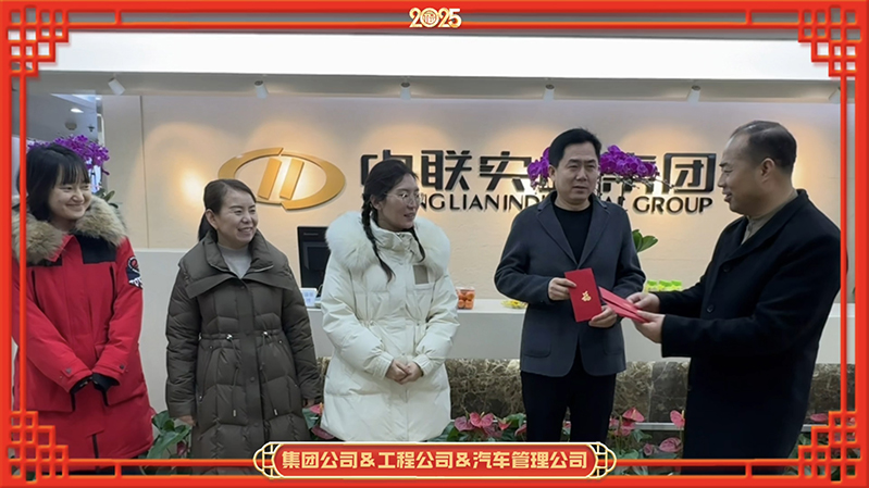 集團領(lǐng)導向節(jié)日期間堅守在一線的員工送去了新春祝福與節(jié)日問候
